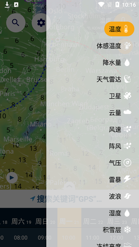 ventusky风雨气温图截图3