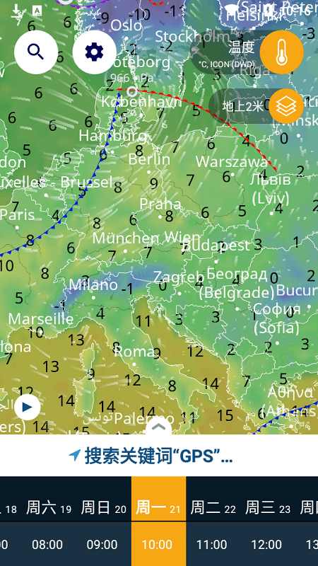 风雨气温图截图4
