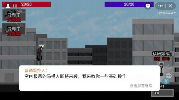 创游世界监控人逆袭截图3