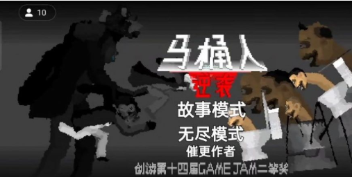 创游世界监控人逆袭截图4