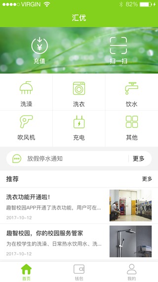 汇优app官方最新版截图4