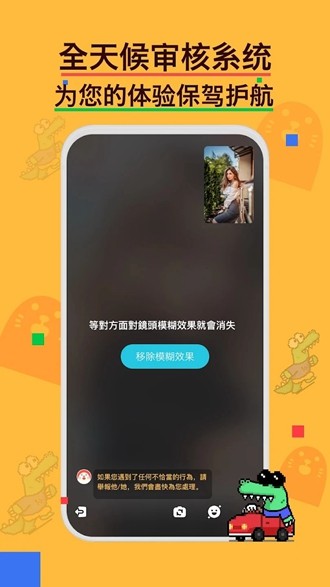 Hay小鳄鱼聊天软件截图2