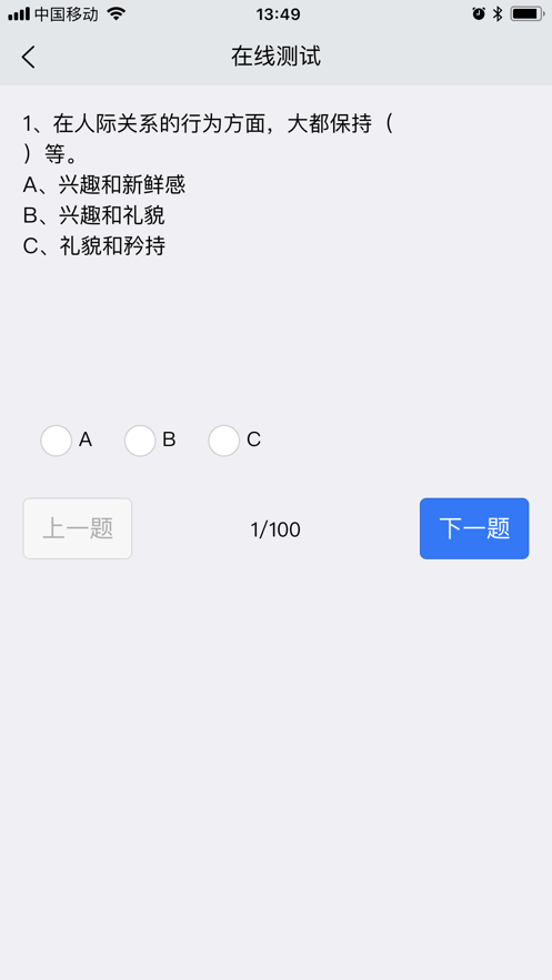 兴渔学堂截图3