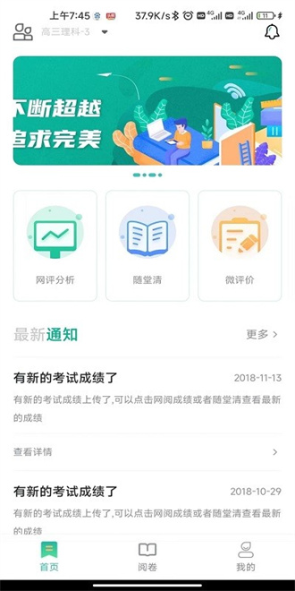 南昊网上阅卷截图1