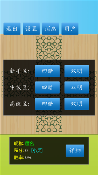 cnvcs军棋最新版截图1