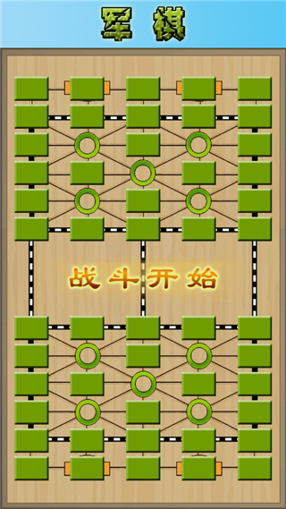 cnvcs军棋最新版截图3