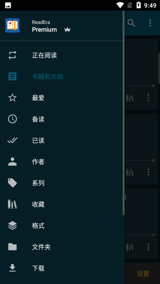 readera premium截图3