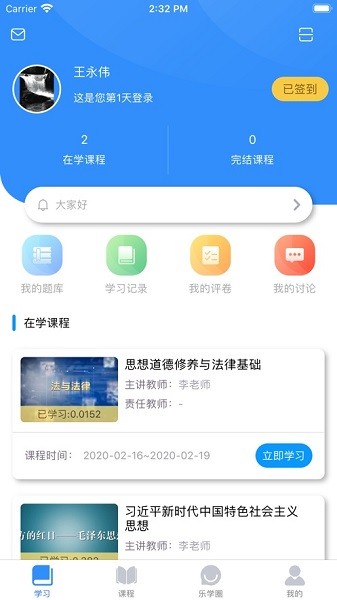 英华学堂仓辉实训平台截图2