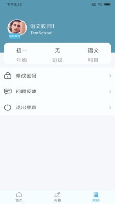 鑫考云阅截图1