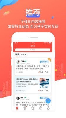 校友邦虚拟位置打卡截图3