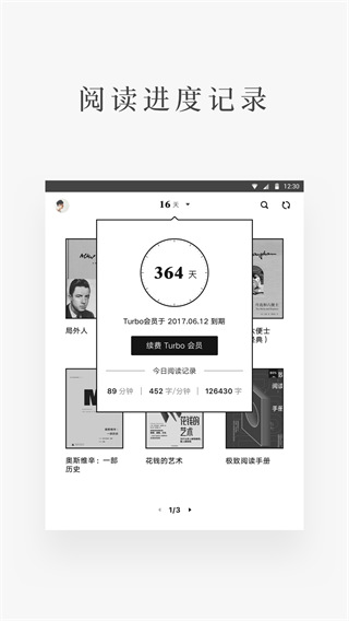 蜗牛读书eink版截图6