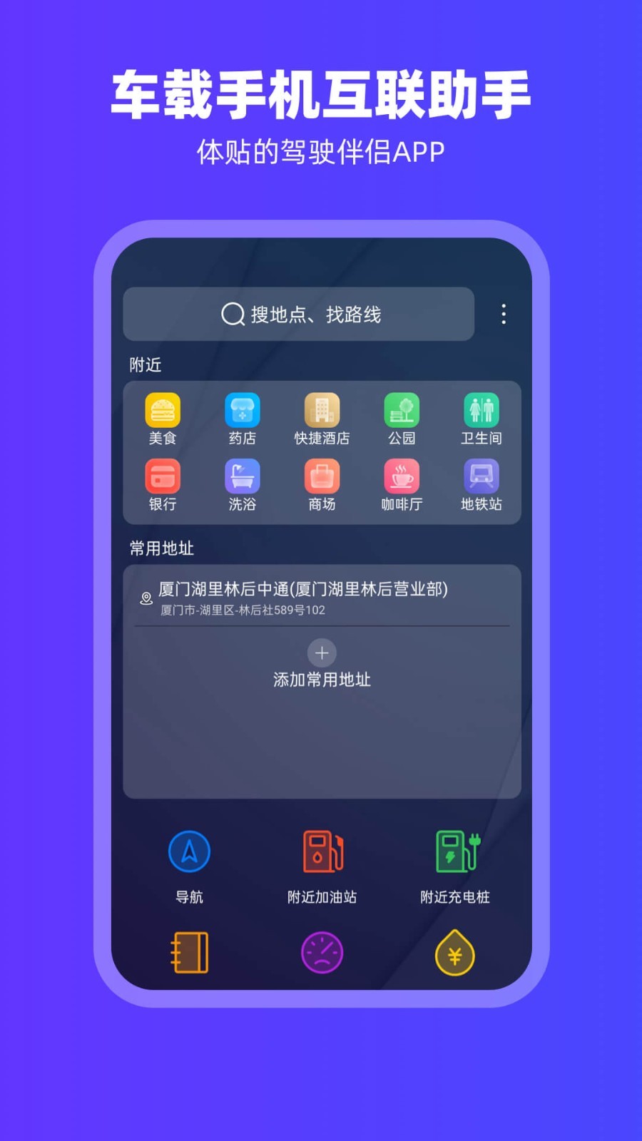 carplay车载互联截图3