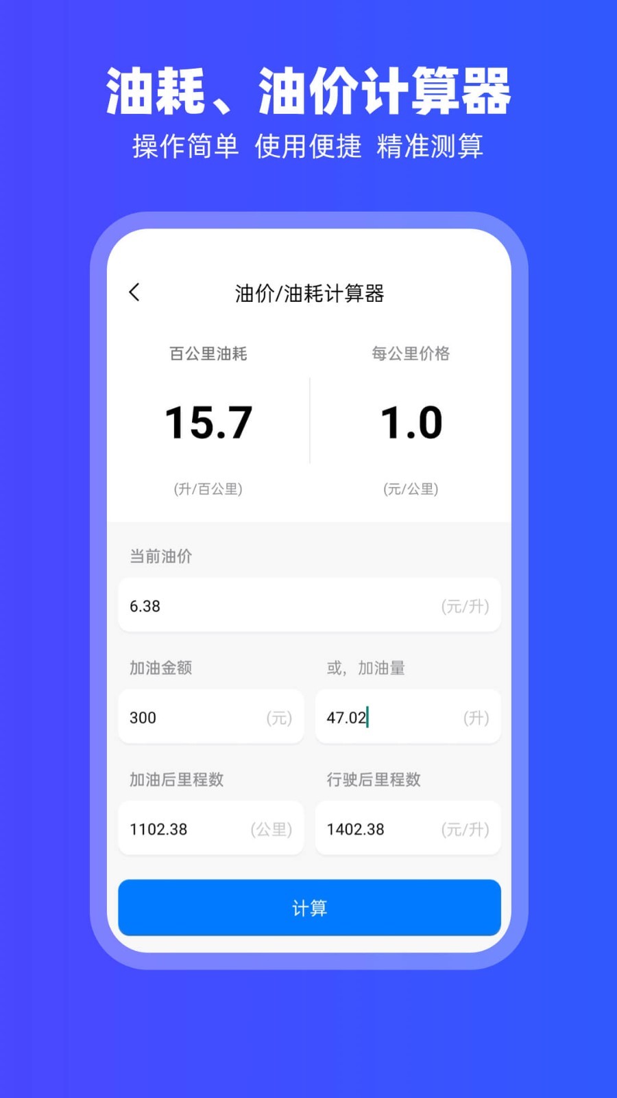 carplay汽车互联解锁截图1