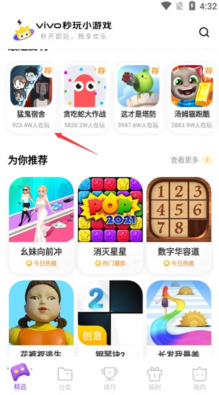 秒完小游戏截图1