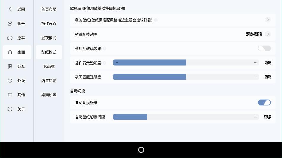 嘟嘟桌面梁山定制版截图1