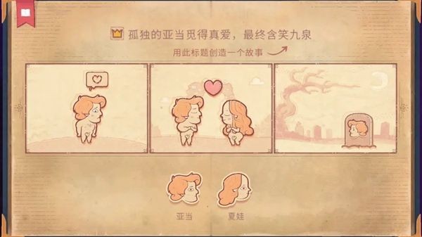 故事创说人游戏攻略大全 storyteller故事创说人全章节解谜通关一览[多图]图片1