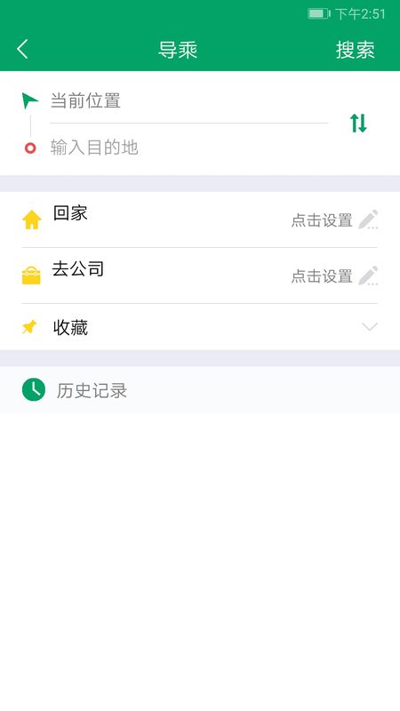 霍邱蓼达公交手机版截图3