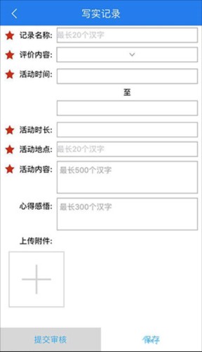 慧知行初中版app13