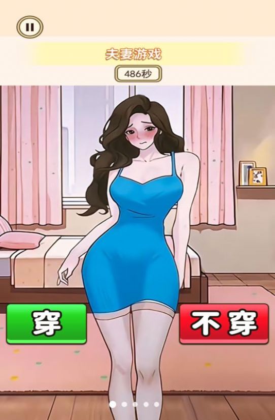 穿搭小美女截图3