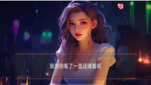 女神的自我修养截图1