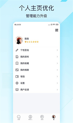 QQ极速版截图1