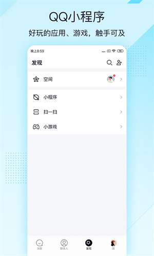 QQ极速版截图3