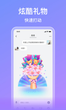 觅伊旧版本截图3