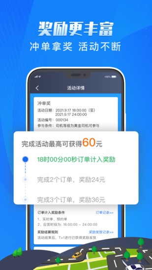 单聚多代驾司机端旧版本截图4