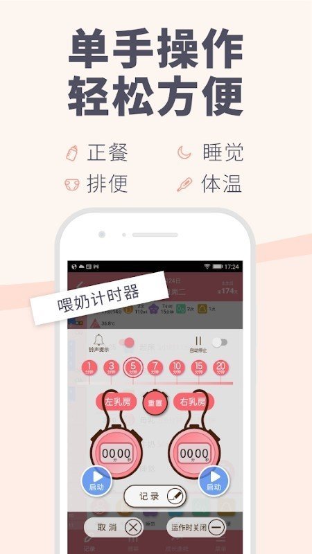 Piyo日志截图2