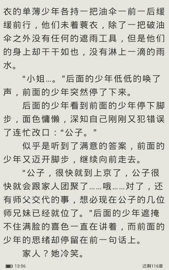 悦读小说官网版截图1