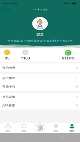 黔彩云客户之家最新版截图2