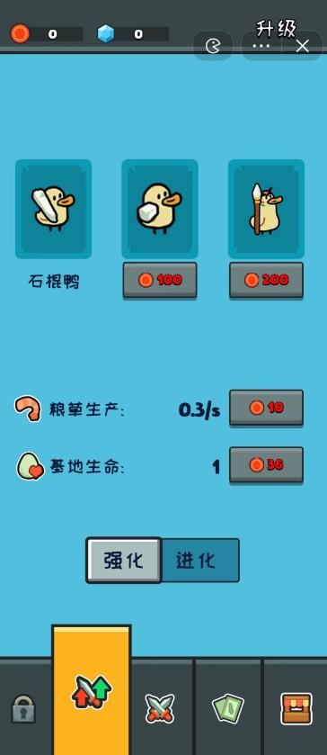 守卫蛋蛋截图2