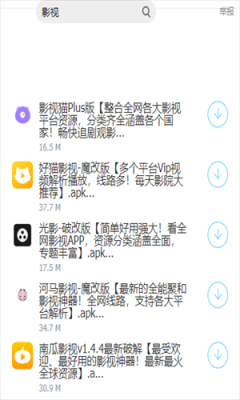 大白软件盒子官网截图3