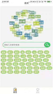 蓝搜最新版截图2