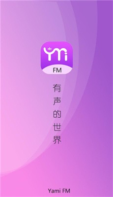 yamifm广播剧截图3