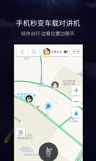 亿连6.0车机版截图3