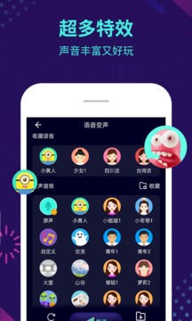 大饼ai变声截图1