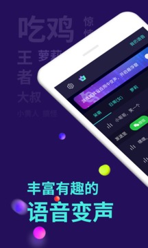 大饼ai变声截图2