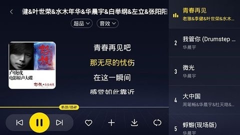 酷我音乐车机版6.0.1.0共存版截图2