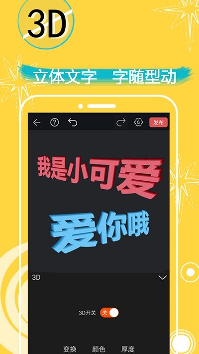 表情in表情包制作截图3