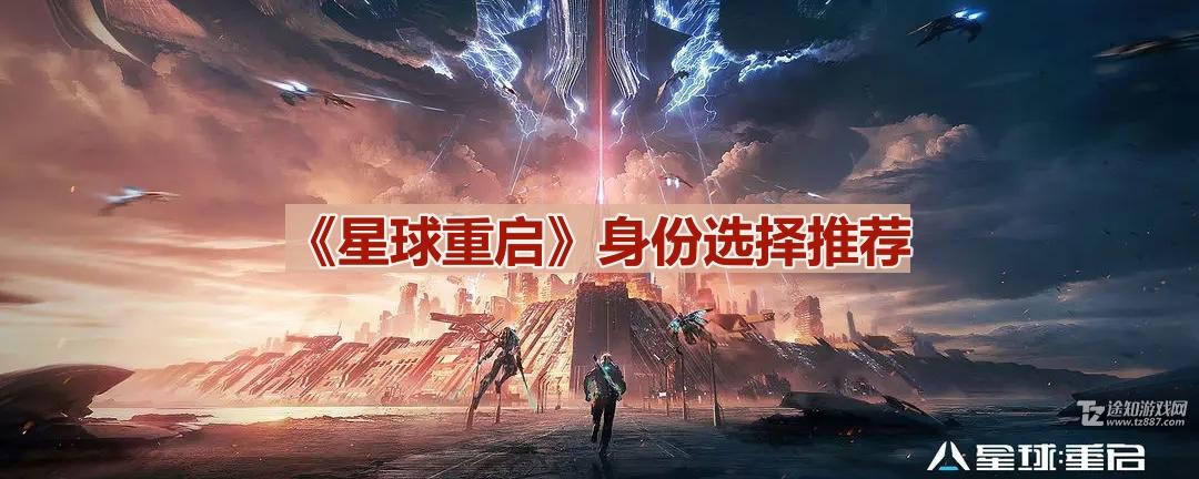 星球重启服务器为何成为热门话题？  第1张