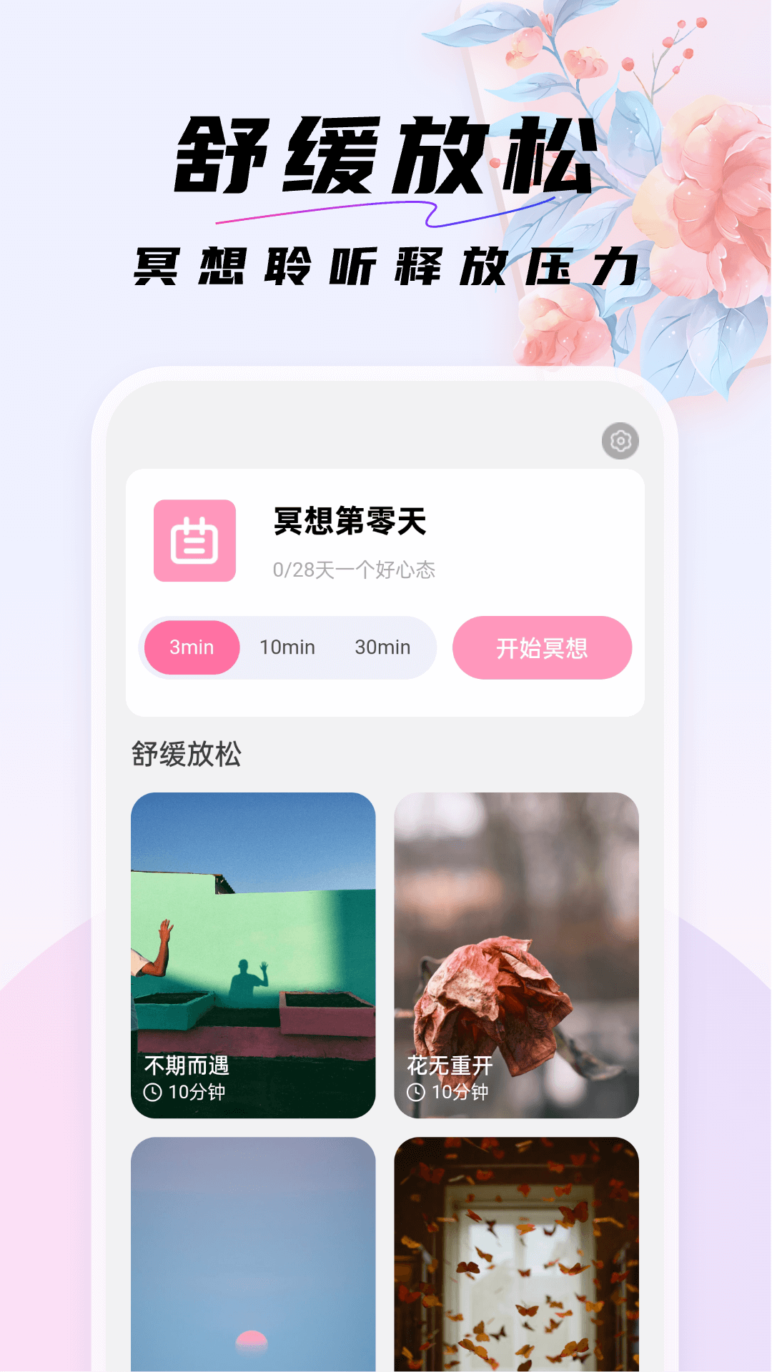 好看桌面截图1