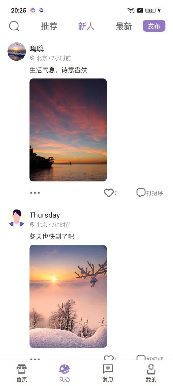 夜说交友