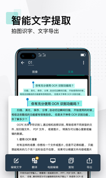 智能扫描全能王截图2