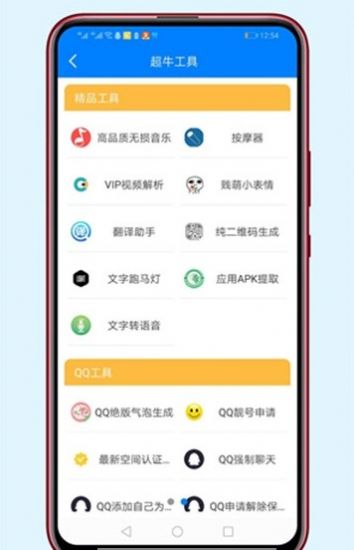 胖崽软件库v1.3截图1