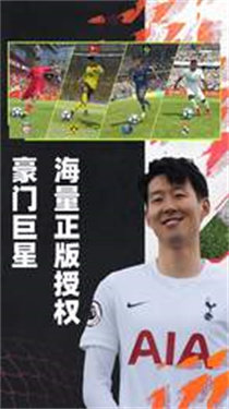 fifa足球世界先锋测试服截图3