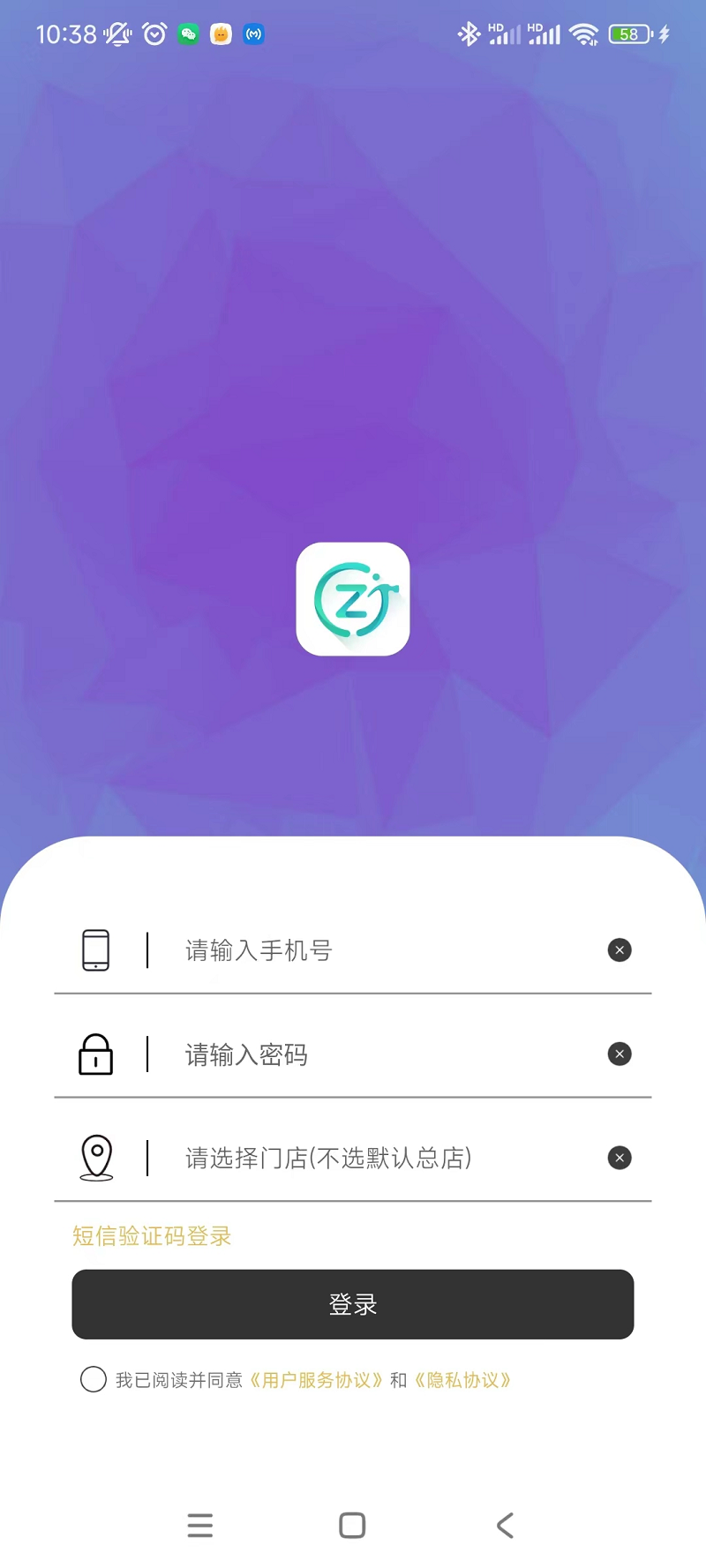 迅租科技截图1