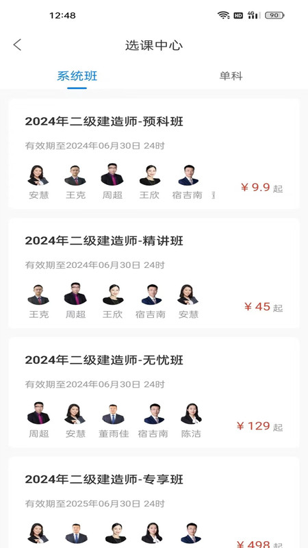 争学网截图3