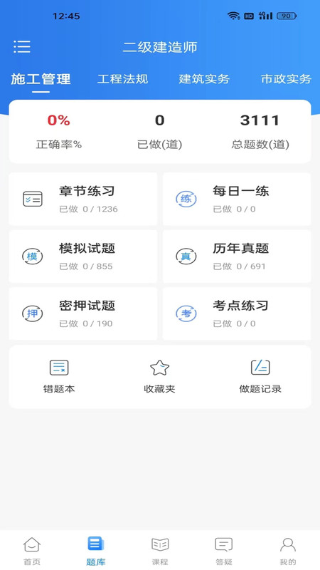 争学网截图1