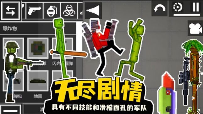 甜瓜派对生存截图2